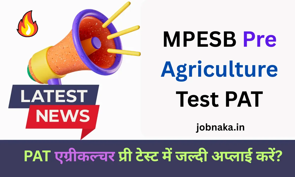 MPESB Pre Agriculture Test PAT