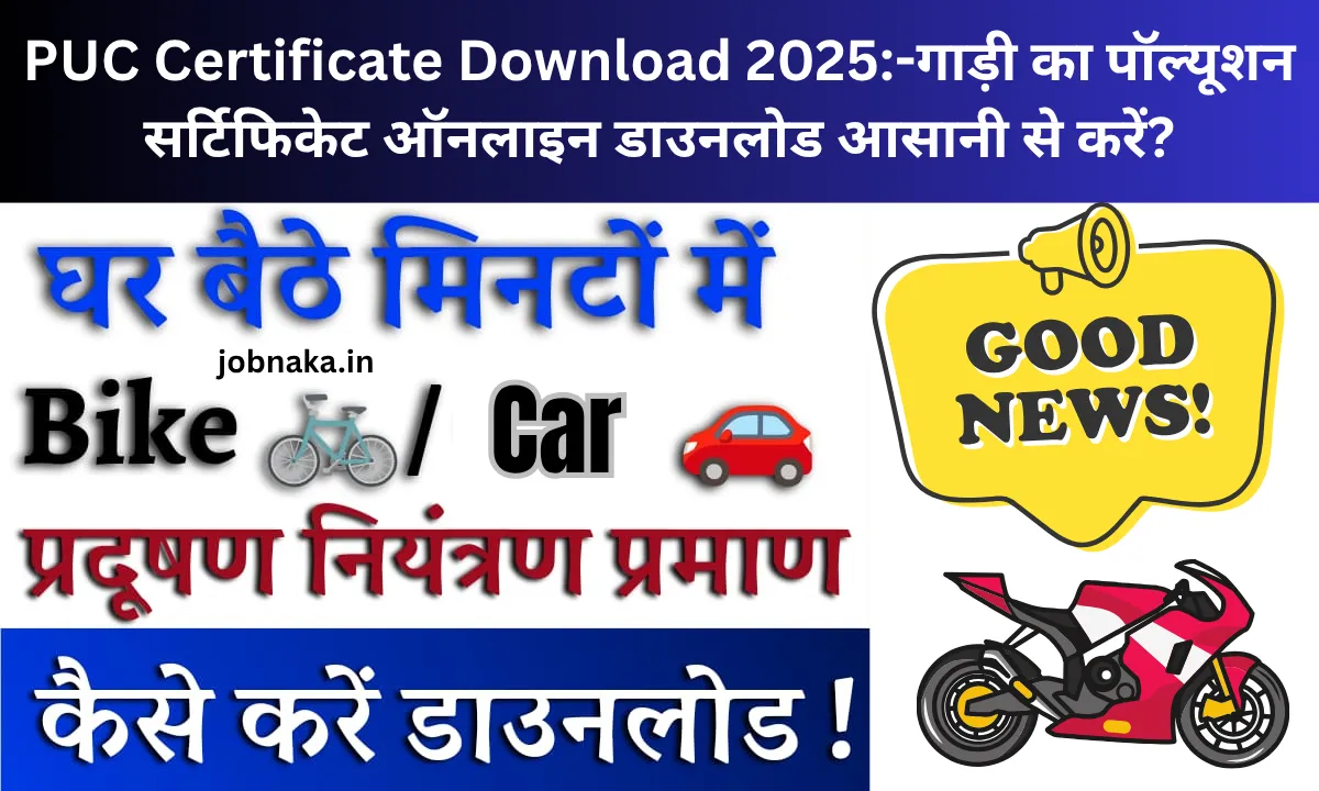 PUC Certificate Download