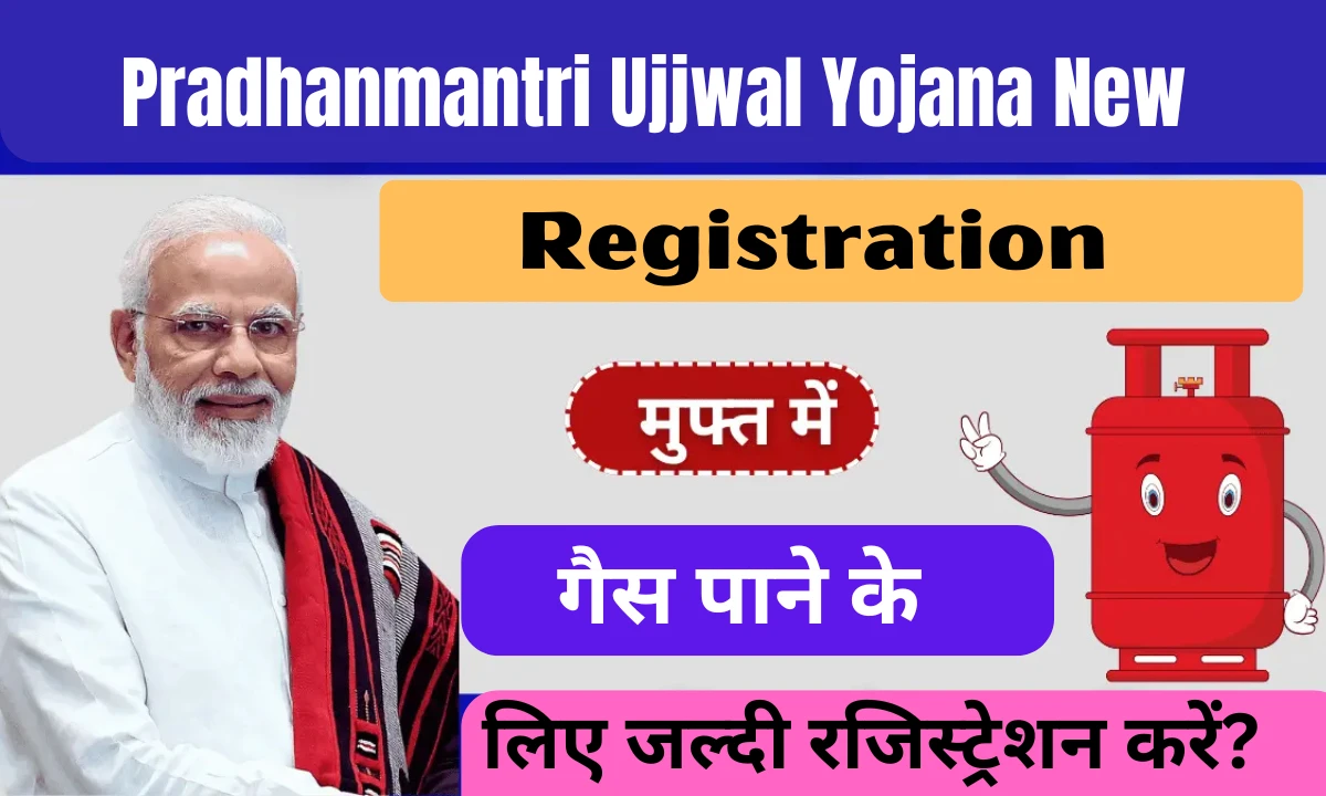 Pradhanmantri Ujjwal Yojana