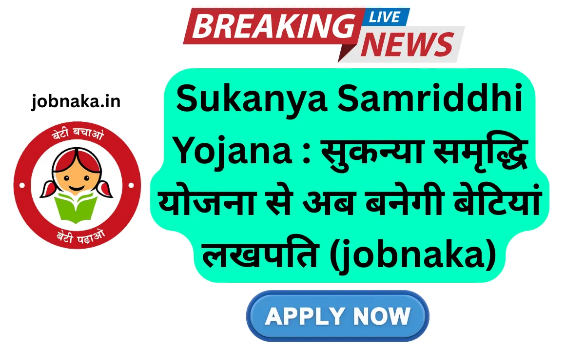 Sukanya Samriddhi Yojana