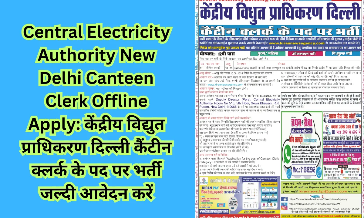 Central Electricity Authority New Delhi Canteen Clerk