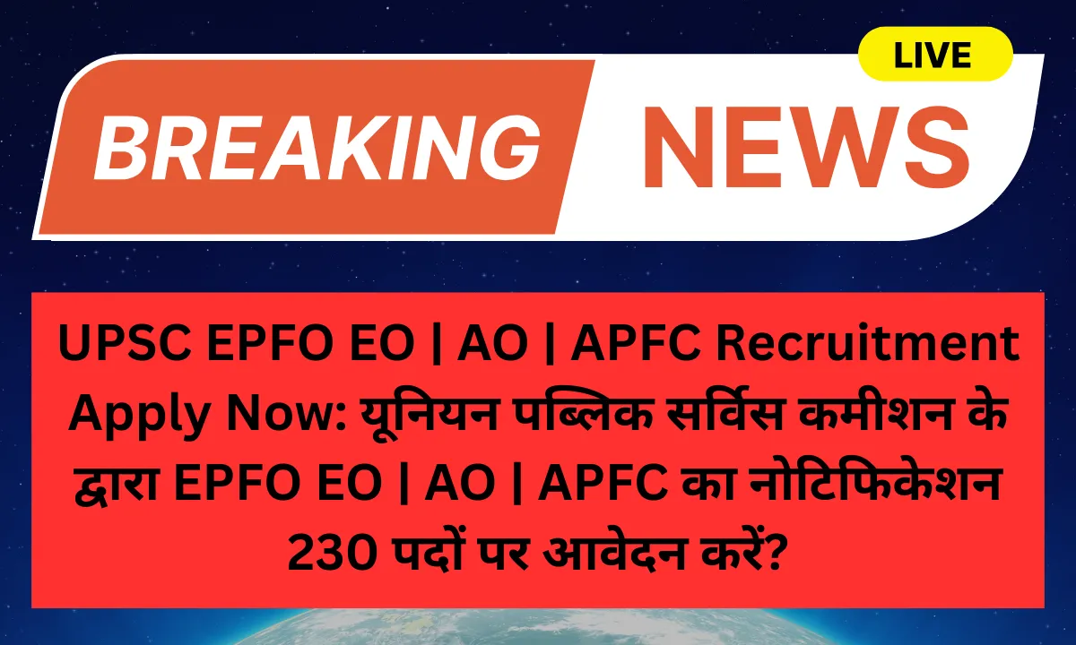 UPSC EPFO EO