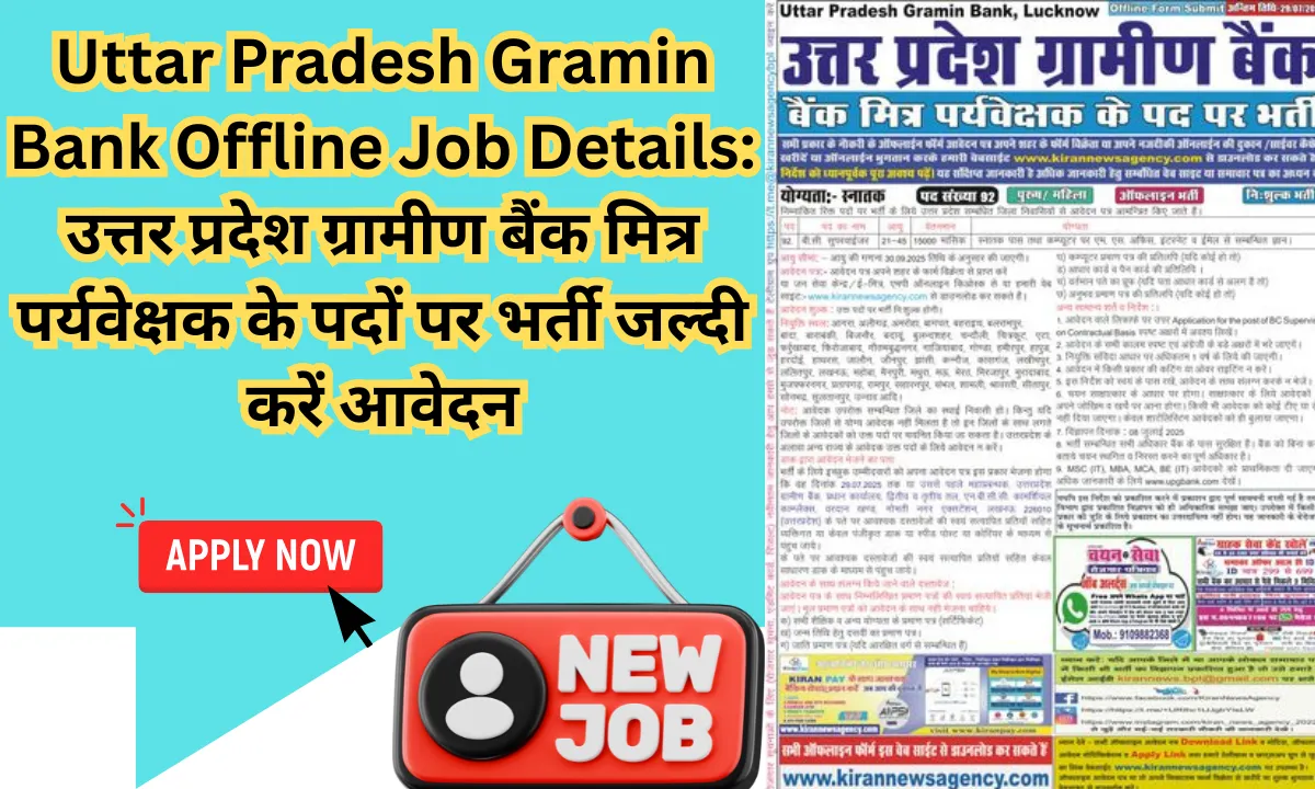 Uttar Pradesh Gramin Bank