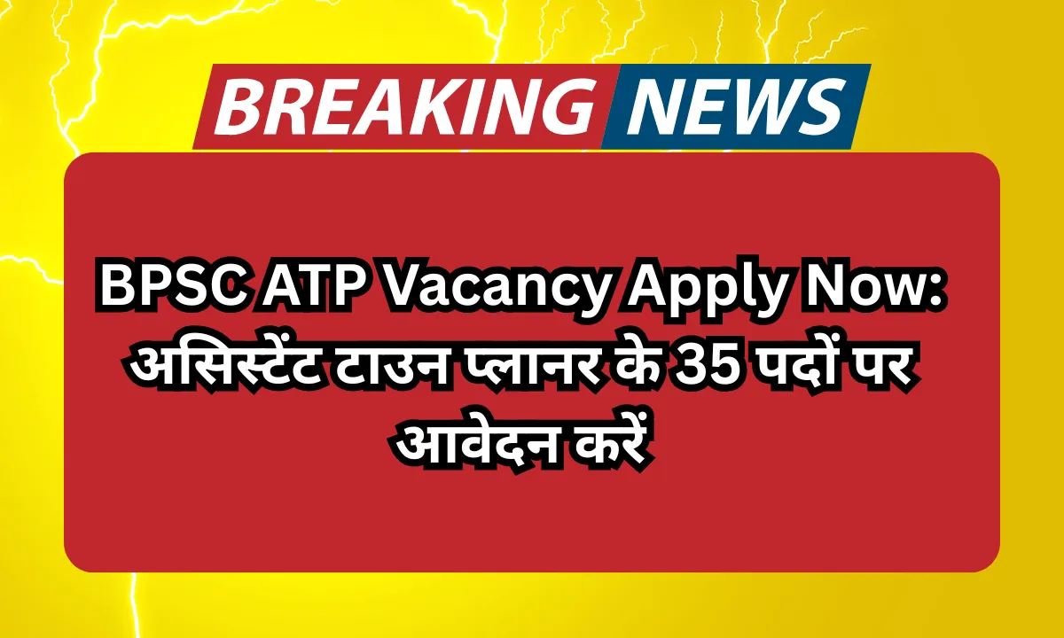 BPSC ATP Vacancy