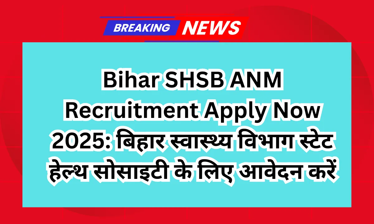 Bihar SHSB ANM Recruitment
