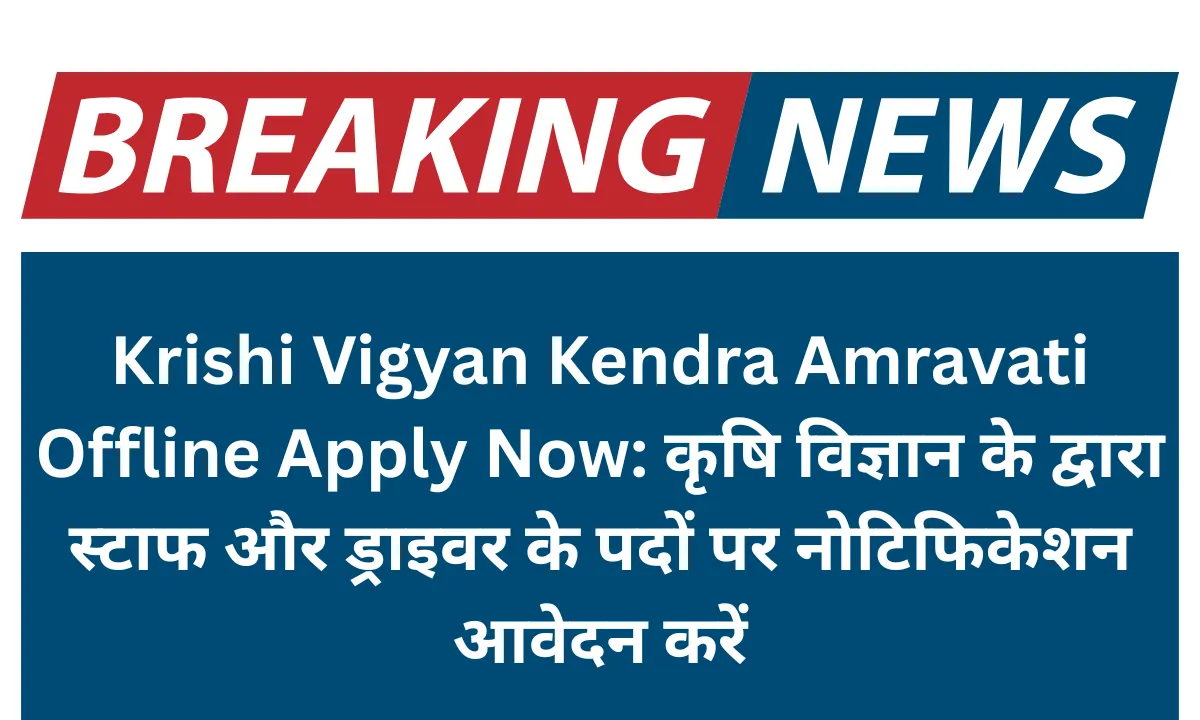 Krishi Vigyan Kendra Amravati