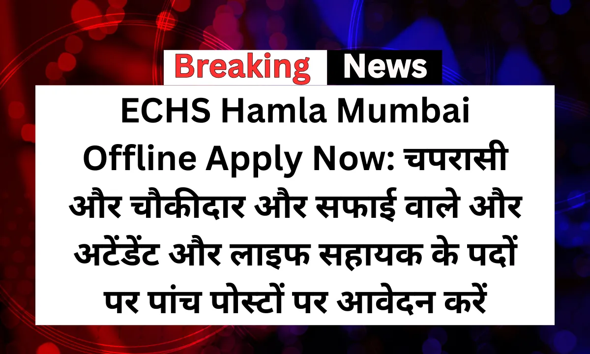 ECHS Hamla Mumbai