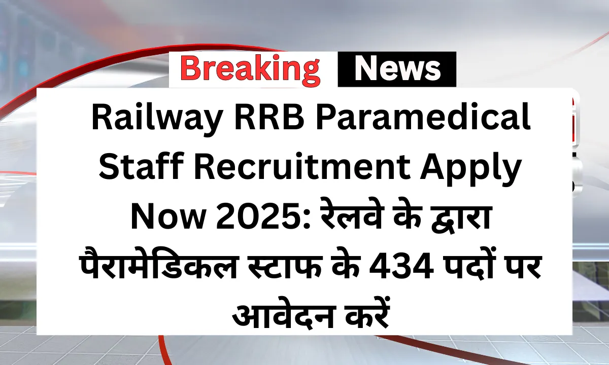 Railway RRB Paramedical Staff Recruitment