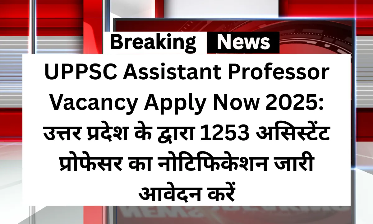 UPPSC Assistant Professor